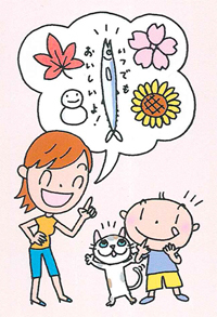 季節はいつ？